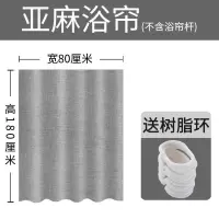 浴室浴帘防水布加厚隔断帘套装免打孔帘卫生间洗澡帘子挂帘 三维工匠