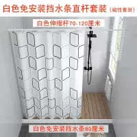 浴室磁性干湿分离浴帘套装卫生间洗澡免安装隔断帘挂帘防水布加厚 三维工匠