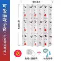 浴室防水浴帘套装卫生间免打孔淋浴帘加厚挂帘卡通可爱隔断帘 三维工匠