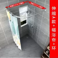 浴帘套装免打孔U型浴室帘子防水挂帘L形卫生间隔断帘洗澡干湿分离 三维工匠