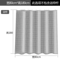 浴帘套装加厚防水涤纶浴帘布卫生间窗帘帘挂帘免打孔浴帘杆 三维工匠