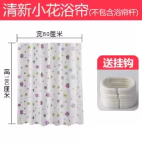 浴帘套装防水布卫生间隔断帘浴室洗澡免打孔帘子沐浴加厚挂帘 三维工匠