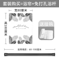 浴间浴室浴帘北欧ins洗澡间防水布卫生间挡水帘浴室隔断隔水拉帘 三维工匠