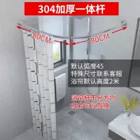 磁性弧形加厚304不锈钢浴帘杆浴室防水布隔断挂帘 三维工匠