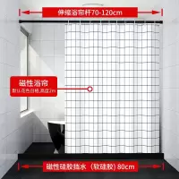 磁性浴帘套装免打孔卫生间干湿分离防水布浴室隔断淋浴挡水条帘子 三维工匠