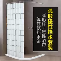 磁性浴帘套装免打孔卫生间弧形杆随意弯挡水条加厚防水帘子布 三维工匠