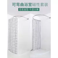 磁性浴帘套装免打孔浴室弧形U形浴杆 硅胶挡水条淋浴隔断帘防水布 三维工匠
