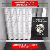 磁性浴帘套装浴室防水淋浴隔断硅胶挡水条卫生间免打孔浴帘杆 三维工匠