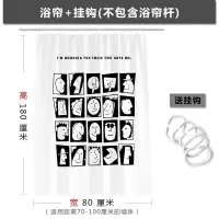 笑脸 ins抖音美式防水布加厚浴帘免打孔卫生间帘浴室洗澡隔断帘 三维工匠