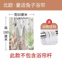 防水浴帘套装加厚卫生间隔断帘布卡通淋浴挂帘遮挡帘子免打孔 三维工匠