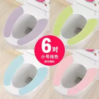 6对装 夏季马桶垫坐垫家用坐便套旅游马桶圈垫粘贴式座便器垫通用 三维工匠