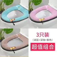 马桶坐垫家用秋冬加绒加厚保暖马桶套毛绒冬季通用坐便器垫圈套 三维工匠马桶垫