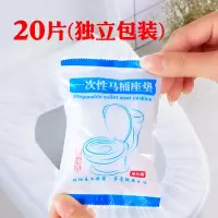 纸坐便套坐垫旅行粘贴式便携产妇座便器套50片 三维工匠马桶垫