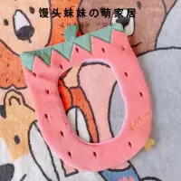 少女心可爱水果莓马桶套坐垫毛绒坐便套马桶圈通用坐便器垫子 三维工匠马桶垫