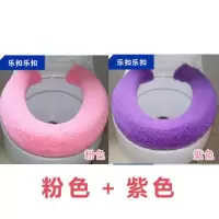 2个装马桶垫加厚纽扣坐便套马桶圈方形UVO型通用家用保暖 三维工匠