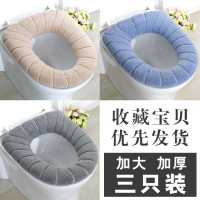 大号马桶垫坐垫通用坐便套家用加厚马桶套马桶圈夏季冬季坐便器垫 三维工匠