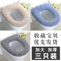 大号马桶垫坐垫通用坐便套家用加厚马桶套马桶圈夏季冬季坐便器垫 三维工匠