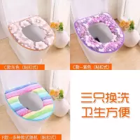 3个装 加厚马桶垫子夏季卫生间座家用坐垫圈坐便套器防水四季通用 三维工匠