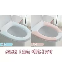马桶坐垫通用家用马桶贴圈坐便器垫圈坐便套四季防水粘贴式 三维工匠马桶垫