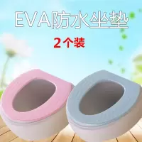 [2个装]马桶垫坐垫夏季防水EVA粘贴式柔软舒适通用型马桶套坐垫 三维工匠