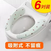 马桶垫家用冬季薄款透气通用马桶坐垫冬天马桶贴坐便套圈粘贴式 三维工匠