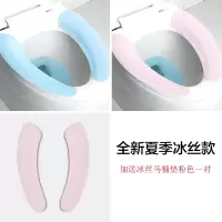 马桶坐垫家用马桶垫粘贴式夏季薄款四季通用坐便套防水马桶贴垫圈 三维工匠