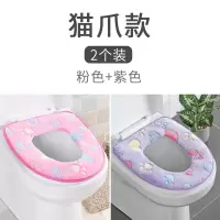 [2个装]马桶垫坐垫冬季家用粘扣舒适加厚马桶套坐便垫通用 三维工匠