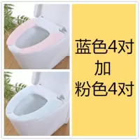 8对装 马桶垫夏季薄款马桶贴坐垫粘贴旅行日式马桶垫马桶坐垫夏天 三维工匠