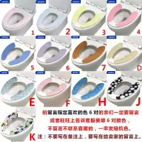 6对 粘贴式马桶垫坐垫子静电吸附无痕毛绒通用坐便贴套家用可水洗 三维工匠