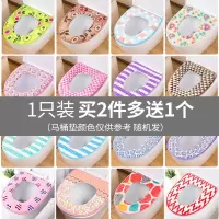 马桶垫坐垫子加厚保暖厕所垫带提手家用粘扣式毛绒冬季坐便套通用 三维工匠