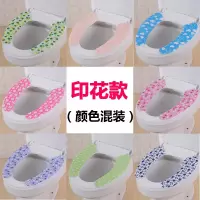 10对装通用马桶垫坐垫家用坐便套马桶套马桶贴粘贴式坐便器垫防水 三维工匠
