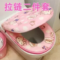 可爱马桶坐垫拉链通用四季马桶坐便器垫圈家用坐便套马桶套黏贴 三维工匠马桶垫
