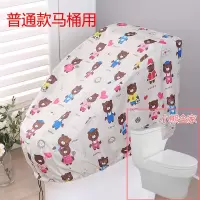 智能马桶罩防水马桶套坐便器全包防尘罩马桶盖套防淋浴套防溅水罩 三维工匠马桶垫