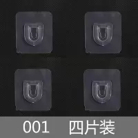 免打孔魔术贴浴室牙刷架强力贴置物架无痕贴壁挂贴片收纳吸盘配件 三维工匠 001四片装