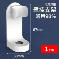 挂牙刷架壁挂式电动牙刷架座牙刷架放置架免打孔抖音收纳座卫生间 三维工匠