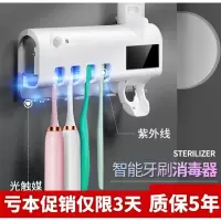 智能紫外线牙刷消毒器免插电烘干电动牙刷牙膏置物架多功能 三维工匠牙刷架