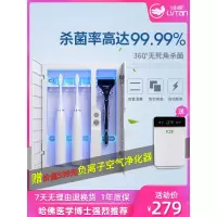 绿探智能牙刷架消毒器紫外线置物架收纳盒免打孔卫生间壁挂式 三维工匠