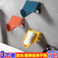 [3个]免打孔沥水壁挂肥皂盒 塑料香皂架卫生间皂盒肥皂架置物架 三维工匠