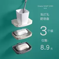 肥皂盒架子沥水卫生间创意免打孔洗衣肥皂盒便携吸盘壁挂式香皂盒 三维工匠