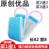 拍1得2个 拉背长条搓澡巾双面加厚粗砂洗澡巾搓背巾沐浴强力搓泥 三维工匠浴球
