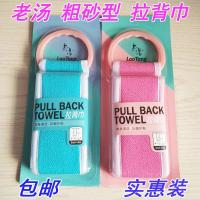 搓澡巾 搓背巾 拉背巾 粗砂型拉贝条男女通用澡巾 三维工匠浴球