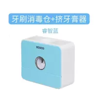 牙刷消毒器吸壁式牙刷置物架卫生间刷牙杯架免打孔漱口杯套装壁挂 三维工匠 [牙刷消毒仓+挤牙膏器][睿智蓝]牙刷架