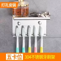 304不锈钢牙刷架牙具座卫生间牙膏置物架免打孔牙刷挂架 三维工匠 (免打孔)304不锈钢牙刷架