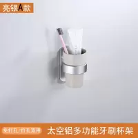 卫生间太空铝牙刷架免打孔刷牙杯架子家用漱口杯缸套装牙刷置物架 三维工匠 亮砂牙刷杯三位(送杯)[两用型]