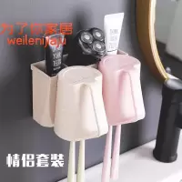 卫生间挂墙式牙刷置物架刷牙杯套装吸壁式牙刷架牙具壁多功能创意 三维工匠 四口套装[架子+杯子]