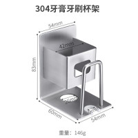 304不锈钢牙刷牙膏置物架卫生间三口之家牙刷架刷牙杯套装免打孔 三维工匠 304不锈钢单杯架