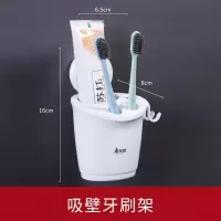 卫生间吸壁式牙刷架简约免打孔刷牙杯挂墙漱口杯套装置物架 三维工匠 日式吸壁风筒架