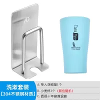 挂电动牙刷架免打孔不锈钢壁挂吸壁式卫生间漱口杯套装牙具置物架 三维工匠 情侣牙刷架[五个]送小麦杯5个
