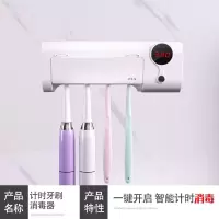 网红牙刷消毒器紫外线电动卫生间置物架壁挂免打孔漱口杯套装 三维工匠 A款计时牙刷消毒器牙刷架/牙具座