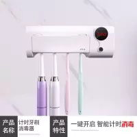 网红牙刷消毒器紫外线电动卫生间置物架壁挂免打孔漱口杯套装 三维工匠 A款计时牙刷消毒器+2个磁吸杯牙刷架